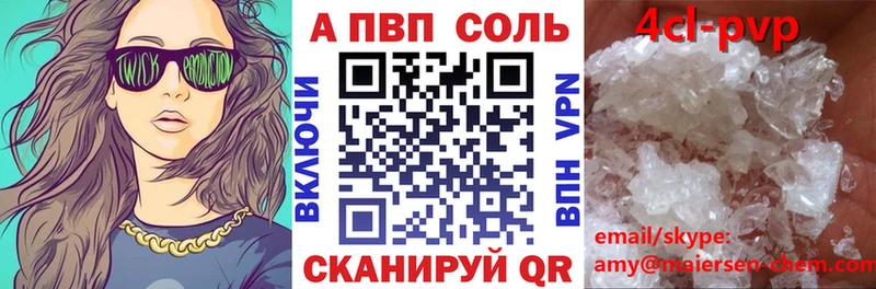 Альфа ПВП кристаллы Тулун