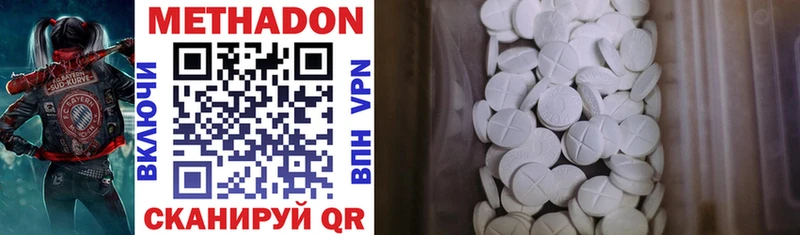 Метадон methadone Тулун